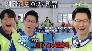 지석진, 훅 들어온 PD 반말에 당황!