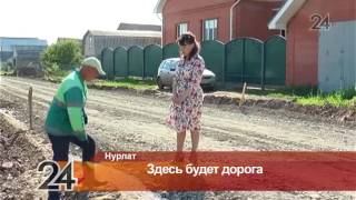 На 10-ти улицах Нурлата идет строительство дорог