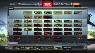 War Thunder, Rus Co-op, PS4