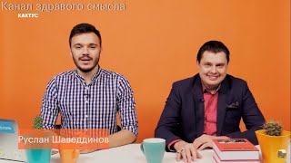 Евгений Понасенков у Навального: о 1812 годе, о выборах и прогноз на 2018 год