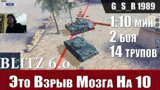 WoT Blitz - Ивентный рандом. Два самых быстрых боя на ТОПАХ - World of Tanks Blitz (WoTB)