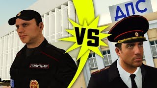 ППС ПРОТИВ ДПС l GTA RPBOX