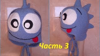Шапка с ушками+как связать шапку крючком.Шапка для мальчика.Часть 3.Шапка с завязками для детей