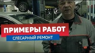 Ремонт Toyota Camry  2012г бензин АКПП, пробег 80тыс. ТО 80 тыс