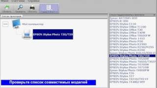 SPUA - бесплатная  сервисная программа для принтеров Epson