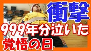 滝川英治ブログ更新も厳しい現実・事故当時の出来事に・・・