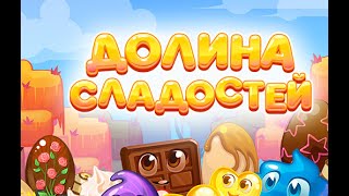 Игра долина сладостей три в ряд в Вконтакте