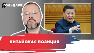 Европа соглашается с китайский мирным планом?