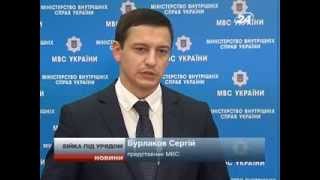 беркут использовал слезоточивый газ против митингующих