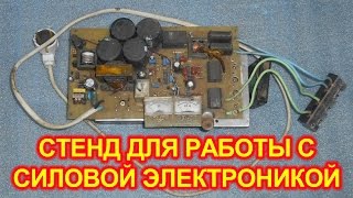 Принцип регулирования тока в стенде на TL494