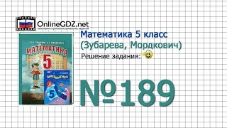 Задание № 189 (в) - Математика 5 класс (Зубарева, Мордкович)