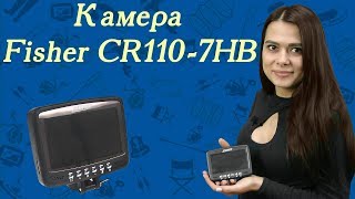 Подводная камера для зимней рыбалки Fisher CR110-7HB