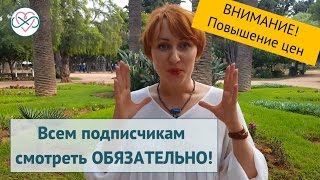 Смотреть ОБЯЗАТЕЛЬНО - последний шанс! Грандиозная распродажа 2015