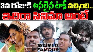 3rd Day World Famous Lover Public Talk | World Famous Lover 3rd Day Response | Vijay Devarakonda