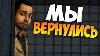 КЛЕМ ВЫРОСЛА! ЧТО ЖЕ БЫЛО ДАЛЬШЕ? НОВЫЕ ДРУЗЬЯ! - The Walking Dead