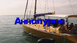 Яхта Аннапурна