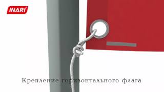 Крепление горизонтального флага, флагшток Моби Универсал/Стандарт 2м