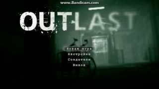 прохождение нгры Outlast #1