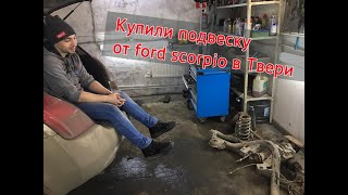 Беспощадный тюнинг FORD SIERRA и новая задняя подвеска
