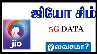 JIO 5G DATA FREE NEW OFFER IN TAMIL