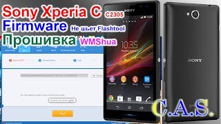 Sony Xperia C C2305 - прошивка, Firmware, WMshua