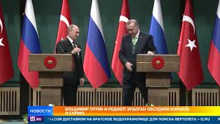 "США сдаются!": мировые СМИ о визите Путина на Ближний Восток