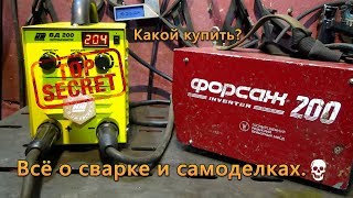 Сравнение Форсаж 200 и ИЖ ВД 200  От сварщика.