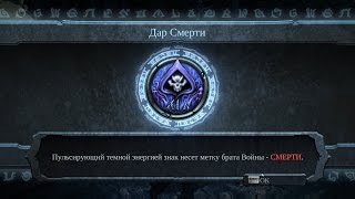 Прохождение Darksiders Warmastered Edition. Часть 47 - Несколько сундуков.