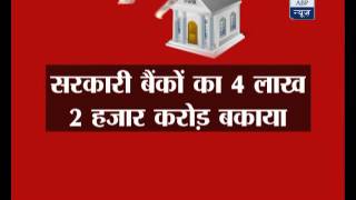 Know what all can be done if government banks get back their NPA amount