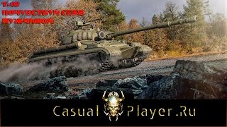 Т-10. Советская мощь!