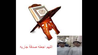 سورة الرحمن مكررة 21 مرة بأصوات مختلفة