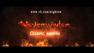 [NEVERWINTER CLASSIC] Castle Never Epic / Эпик Замок невер