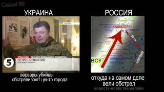 Краматорск. Кто и откуда стрелял на самом деле!