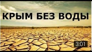 Крым 2018 ЗАСУХА 100% Снимки с космоса КОНОПЛЯ vs ФСБ