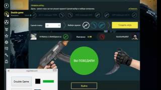 CS:GO - Рулетка и дуэли: рендом против рендома
