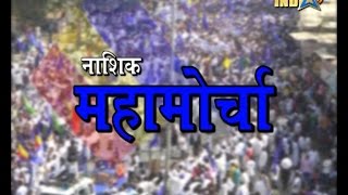 बहुजन क्रांति महामोर्चा - नासिक   by  PRADEEP SHARMA