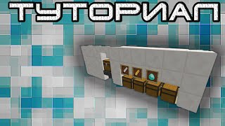 Автоматическая сортировка склада | Minecraft туториал 1.8+