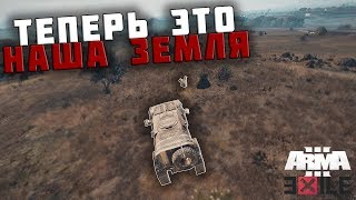 Кыш и прочь! - Arma 3 «EXILE» Altis (Playbox.4)