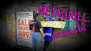 บุกร้าน NETA GRILL. (MEGA BANGNA.)