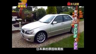News金探號 進口中古車大審查 118-4