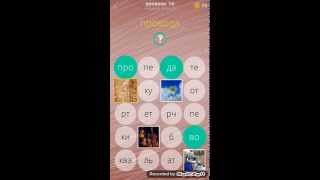 Игра 380 фото, 16 уровень ответы.