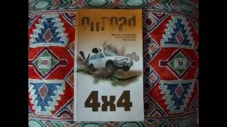 Spot T Shirts. Manual de Seguridad en Conducción Todo Terreno. OFFROAD 4x4