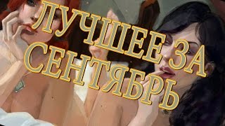 МОНТАЖ #0