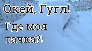 #Норильск l Дворы НорильскаlСнегопадl Кирова, 25l Талнахская, 45lЛауреатов, 41