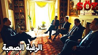 مهمة كونسي لآيا | مسلسل العهد الحلقة 18