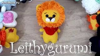 Амигуруми: схема Маленький лев. Игрушки вязанные крючком. Free crochet patterns.