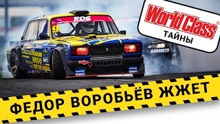 Голый "корч" Федора Воробьева и элитный фитнес - какой он?