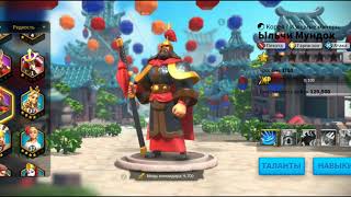Полный гайд Ыльчи Мундок Rise of Kingdoms