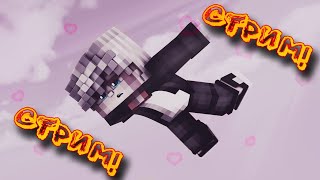 ✸ СТРИМ НА ВАЙМЕ ✸ БЕСПЛАТНОЕ ПАТИ ✸ ВАЙМ ВОРЛД СТРИМ ✸ VIME WORLD ✸