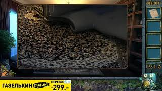 Can You Escape the 100 Room 5, 10 lvl. Как выйти из комнаты 5 , 10 уровень